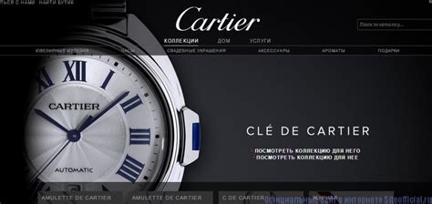 coartier|Официальный сайт Cartier® .